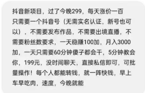 （2108期）抖音新项目，一天稳赚100+，亲测有效，新手可干【付费文章】-iTZL项目网