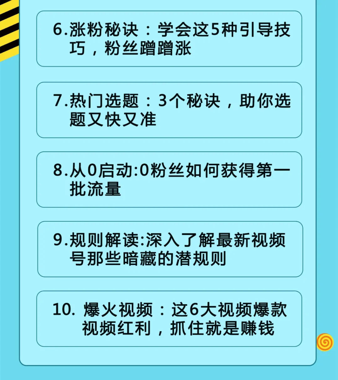 图片[3]-（1521期）视频号运营实战课2.0，目前市面上最新最全玩法，快速吸粉吸金（10节视频）-iTZL项目网