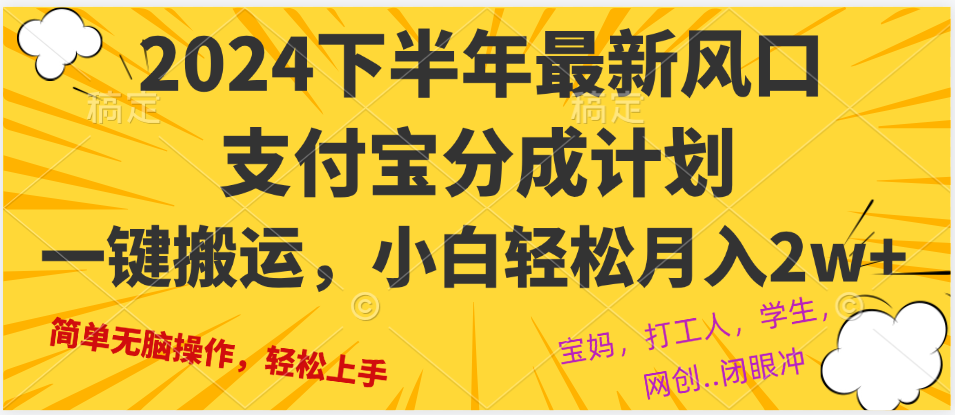 （12861期）2024年下半年最新风口，一键搬运，小白轻松月入2W+-iTZL项目网