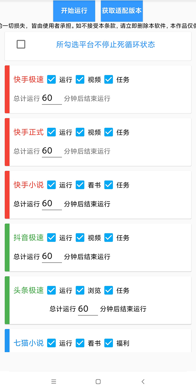 图片[2]-（5202期）外面收费360的最新掘金财聚Pro自动刷短视频脚本 支持多个平台 自动挂机运行-iTZL项目网