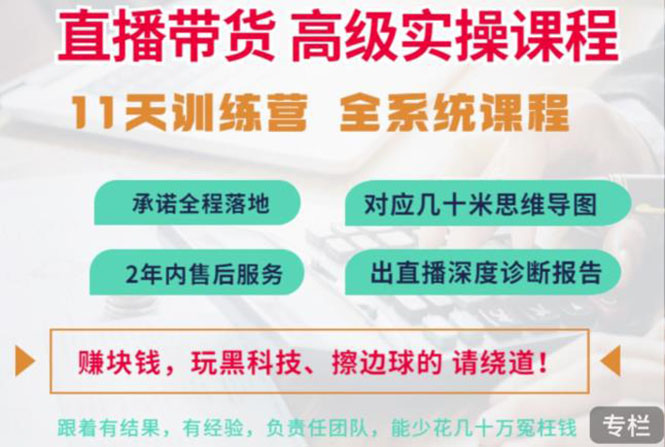 （3246期）抖音直播带货全系统高级实操课程：3秒留人 获客 百万主播培养方法-iTZL项目网