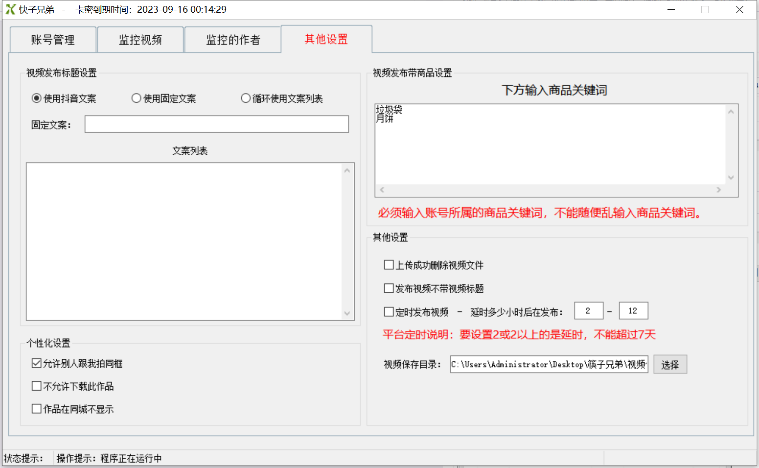 图片[5]-（4908期）【搬运必备】最新快手搬运抖音作品 实时监控一键搬运轻松原创【永久脚本】-iTZL项目网