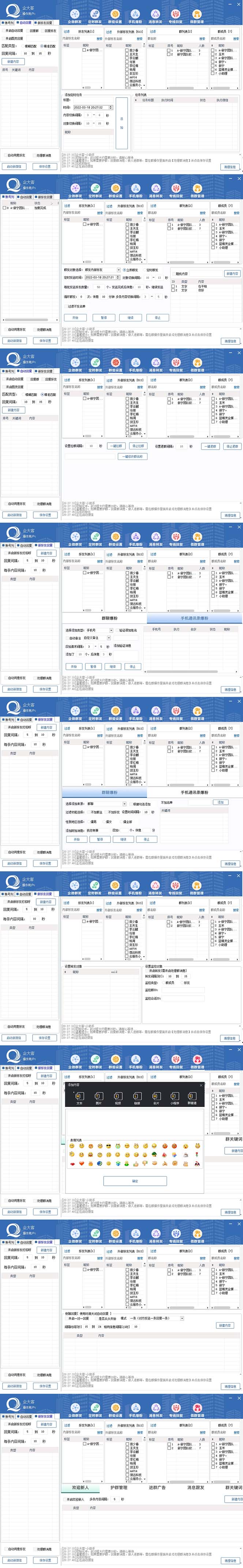 图片[2]-（5322期）企业微信多功能营销高级版，批量操作群发，让运营更高效【软件+操作教程】-iTZL项目网