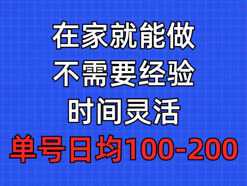 （9590期）问卷调查项目，在家就能做，小白轻松上手，不需要经验，单号日均100-300…-iTZL项目网