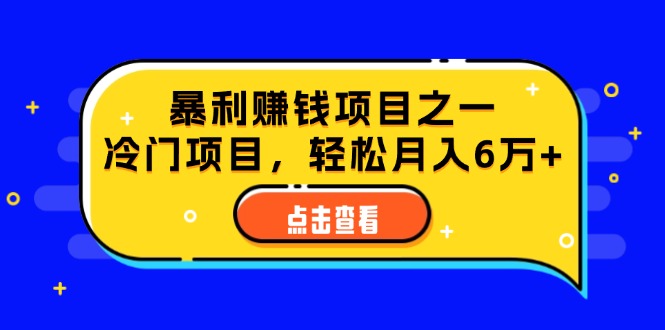 （12540期）视频号最新玩法，老年养生赛道一键原创，内附多种变现渠道，可批量操作-iTZL项目网