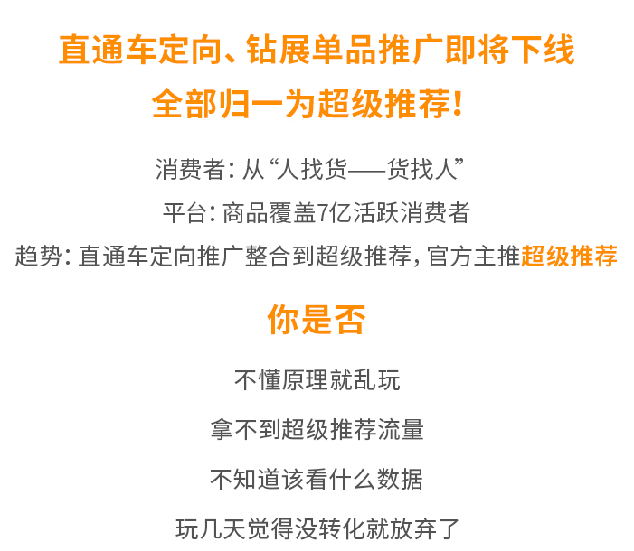 图片[2]-（1304期）超级推荐引爆店铺流量，低成本玩转手淘流量，引爆销量转化（无水印）-iTZL项目网