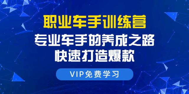 直通车课程：专业车手的养成之路，快速打造爆款（8节-无水印直播课）-iTZL项目网