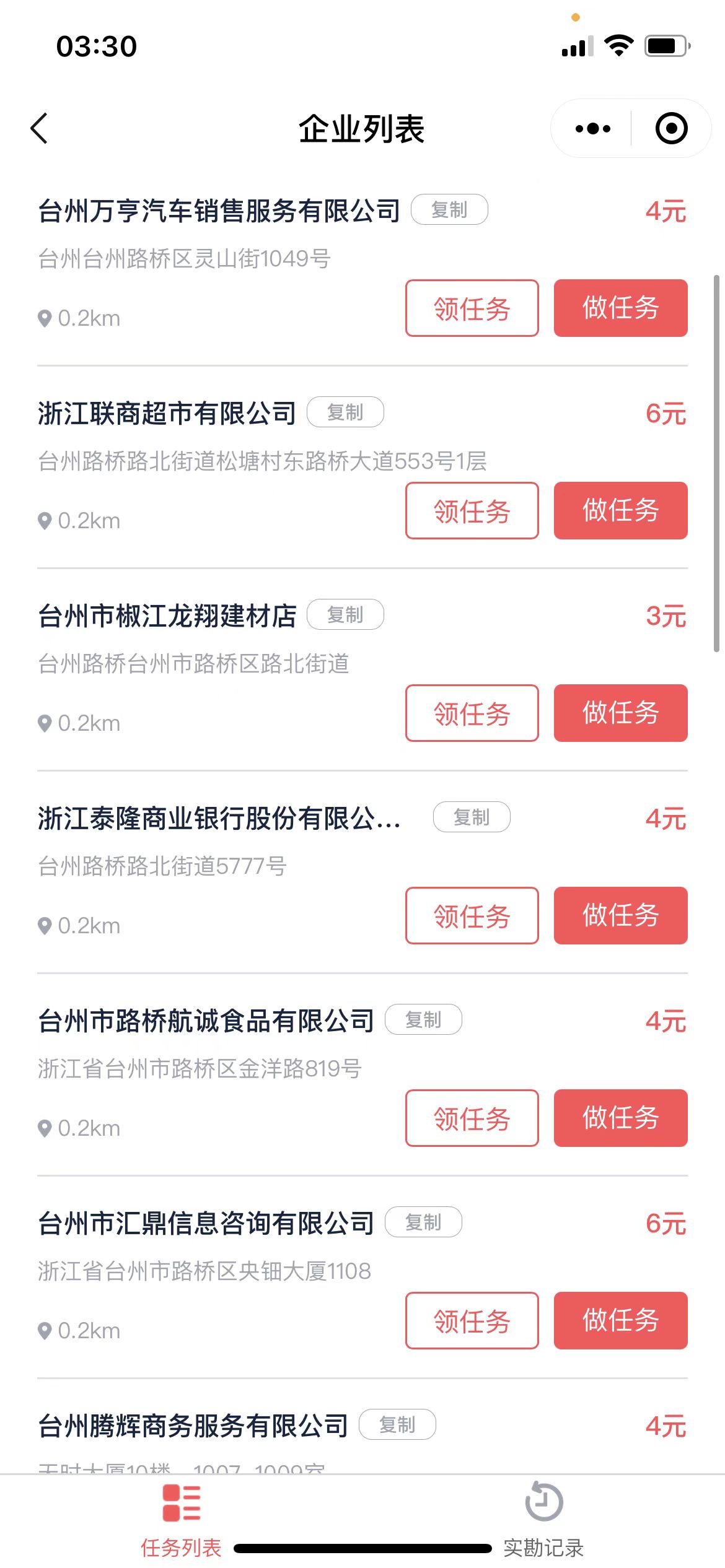 图片[2]-（2975期）【信息差项目】58同城店铺采集项目，只需拍三张照片，轻松日赚300-500-iTZL项目网