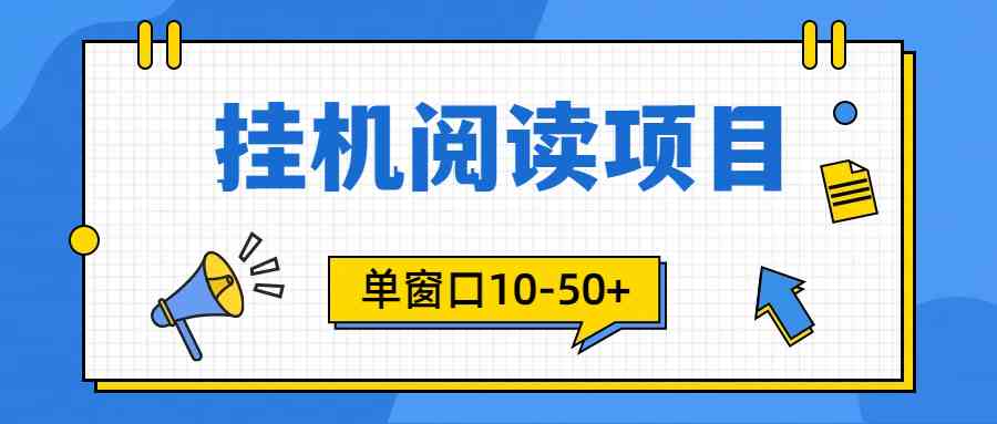 （9901期）模拟器窗口24小时阅读挂机，单窗口10-50+，矩阵可放大（附破解版软件）-iTZL项目网