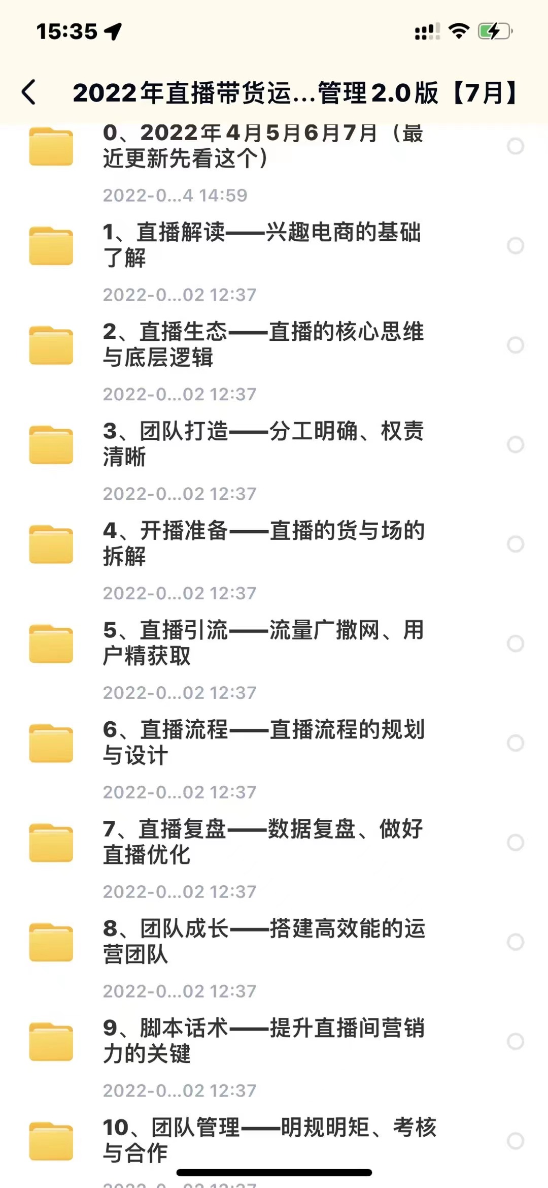 图片[3]-（3111期）2022直播带货运营与管理：直播干货+话术+素材大全合集（18G+2000多个）-iTZL项目网