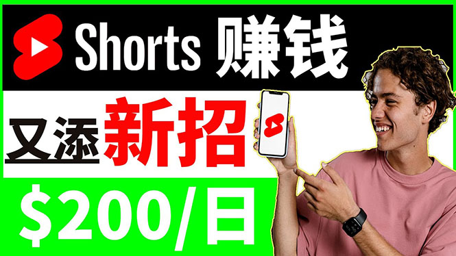 （3611期）youtube短视频收益 CPA营销教程：每天轻松赚钱200美元！-iTZL项目网