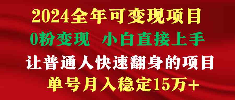 （9391期）穷人翻身项目 ，月收益15万+，不用露脸只说话直播找茬类小游戏，非常稳定-iTZL项目网