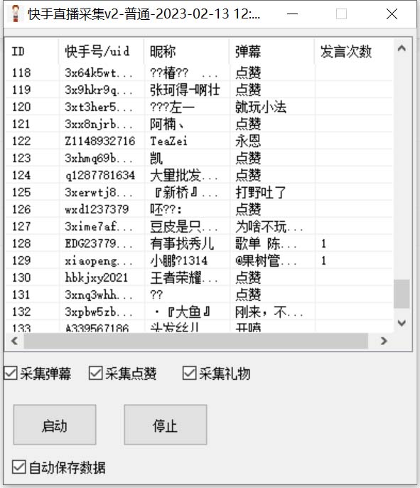 图片[3]-（7020期）外面收费998最新K手直播间弹幕采集脚本 实时采集精准获客【脚本+教程】-iTZL项目网