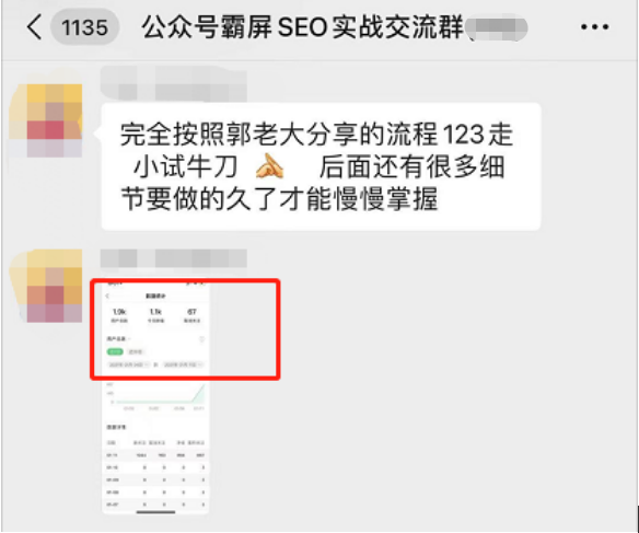 图片[2]-（1664期）公众号霸屏SEO特训营第二期，普通人如何通过拦截单日涨粉1000人 快速赚钱！-iTZL项目网
