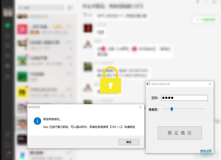 图片[2]-（5617期）电脑端微信锁定工具！偷看？不存在的！-iTZL项目网
