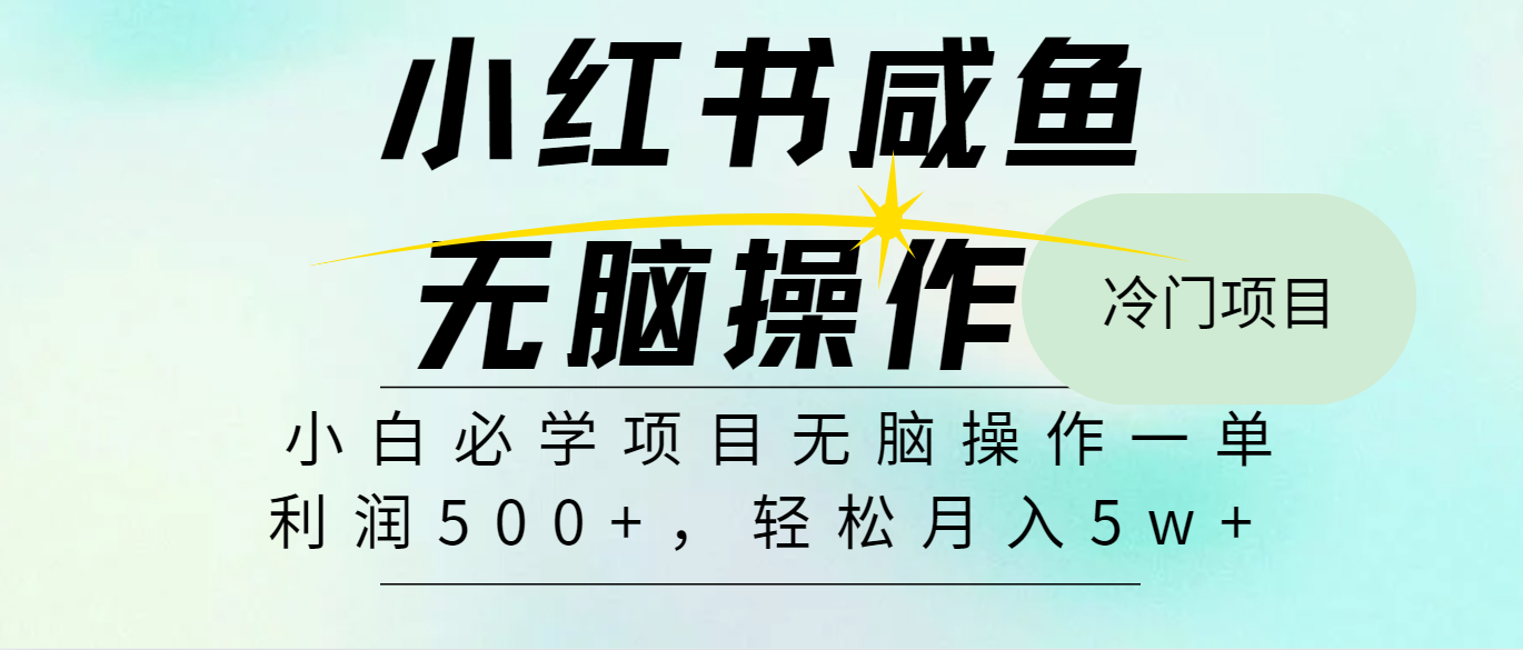 （11888期）2024最热门赚钱暴利手机操作项目，简单无脑操作，每单利润最少500-iTZL项目网