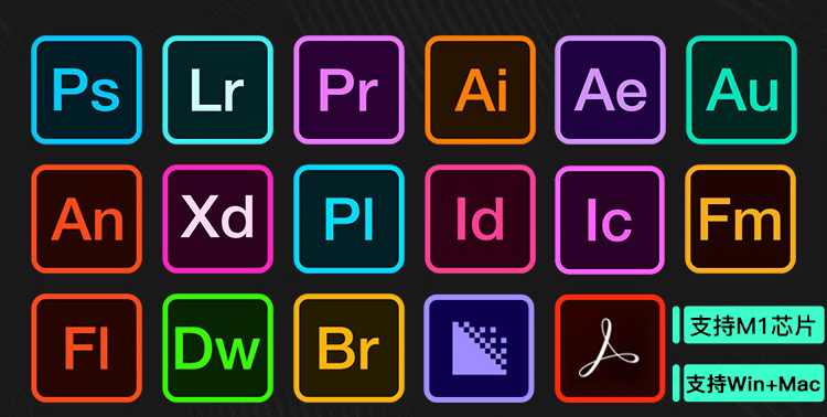 （3525期）【软件资源】Adobe全家桶：支持Win全系列和Mac全系列（一键直装）-iTZL项目网