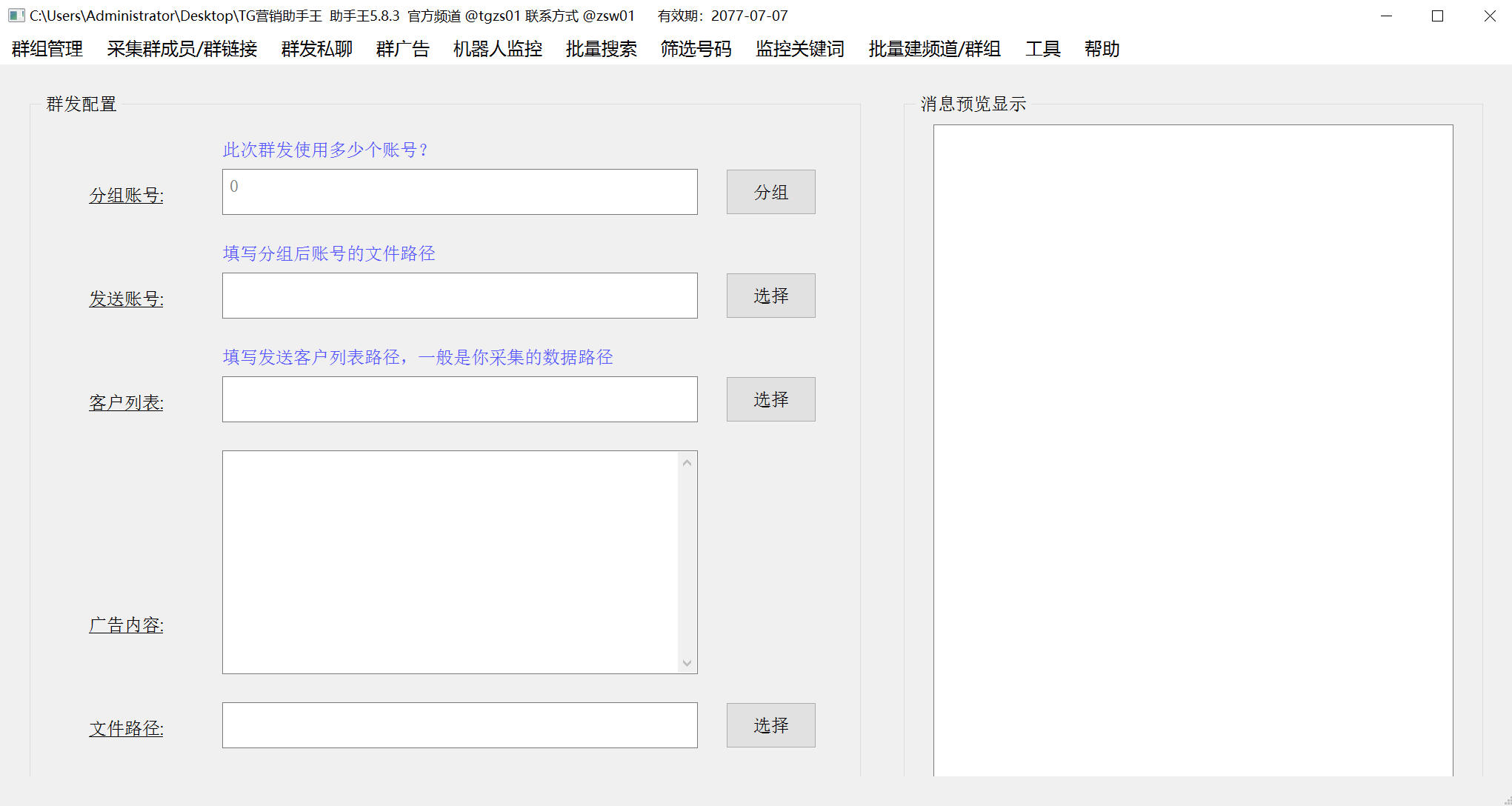 图片[3]-（6479期）【引流必备】外面收费5000的TG营销助手王 号称日发十万条【协议脚本+教程】-iTZL项目网