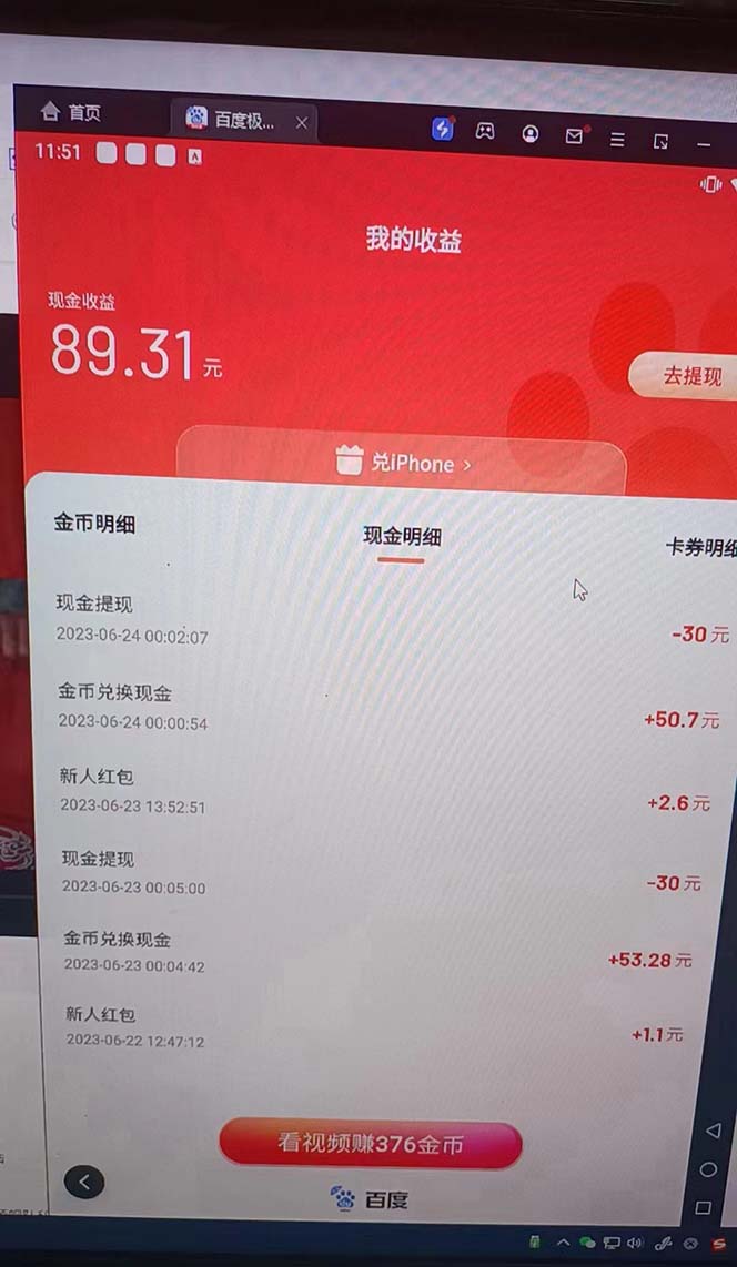 图片[2]-（6353期）外面收费1280百度暴力掘金项目，内容干货详细操作教学-iTZL项目网