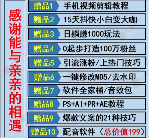 图片[2]-（4214期）pc端抖音快手obs多开器，单台电脑无限多开，不限制多开数-iTZL项目网