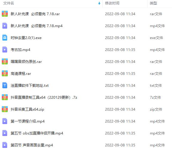 图片[1]-（3721期）九月最新无人直播技术，轻松玩转无人直播（详细教程+全套软件）-iTZL项目网