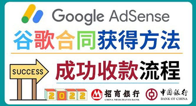 （3968期）2022年Google Adsense成功收款到银行卡之最全攻略和注意事项-iTZL项目网