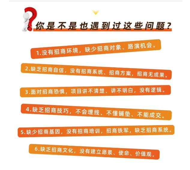 好课分享：王昕引爆招商，流量是一切生意的本质【视频课程】-iTZL项目网