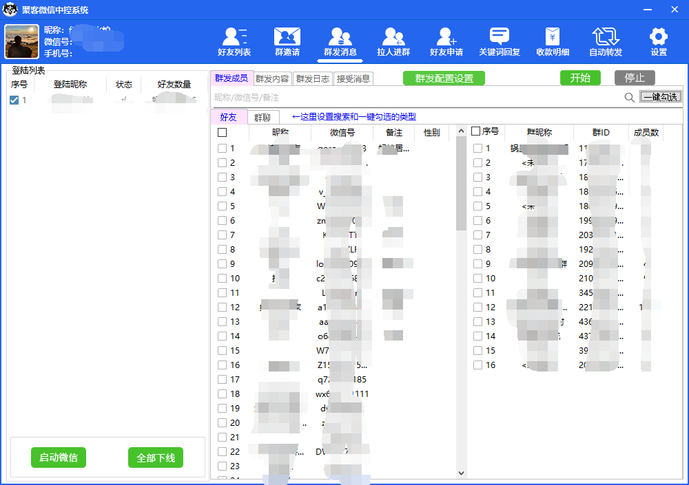 图片[5]-（5686期）外面收费688微信中控爆粉超级爆粉群发转发跟圈收款一机多用【脚本+教程】-iTZL项目网