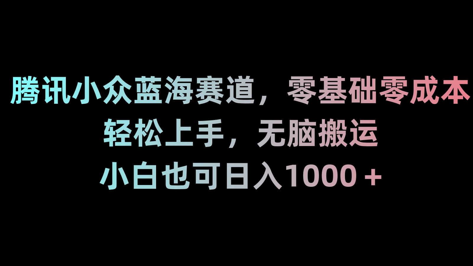 （8827期）新年暴力项目，最新技术实现抖音24小时无人直播 零风险不违规 每日躺赚3000-iTZL项目网