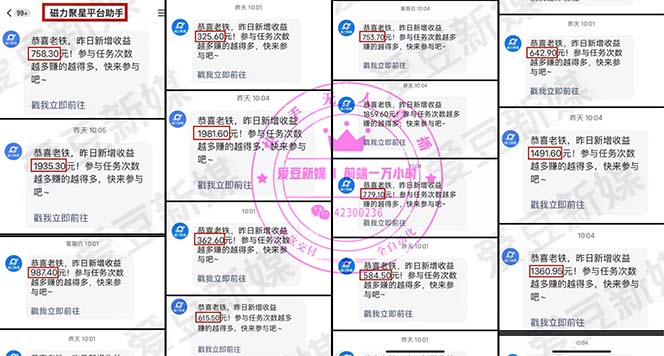 图片[4]-（5690期）快手0粉开通官方“磁力聚星”小铃铛，0基础0费用实操无人直播“软件拉新”-iTZL项目网