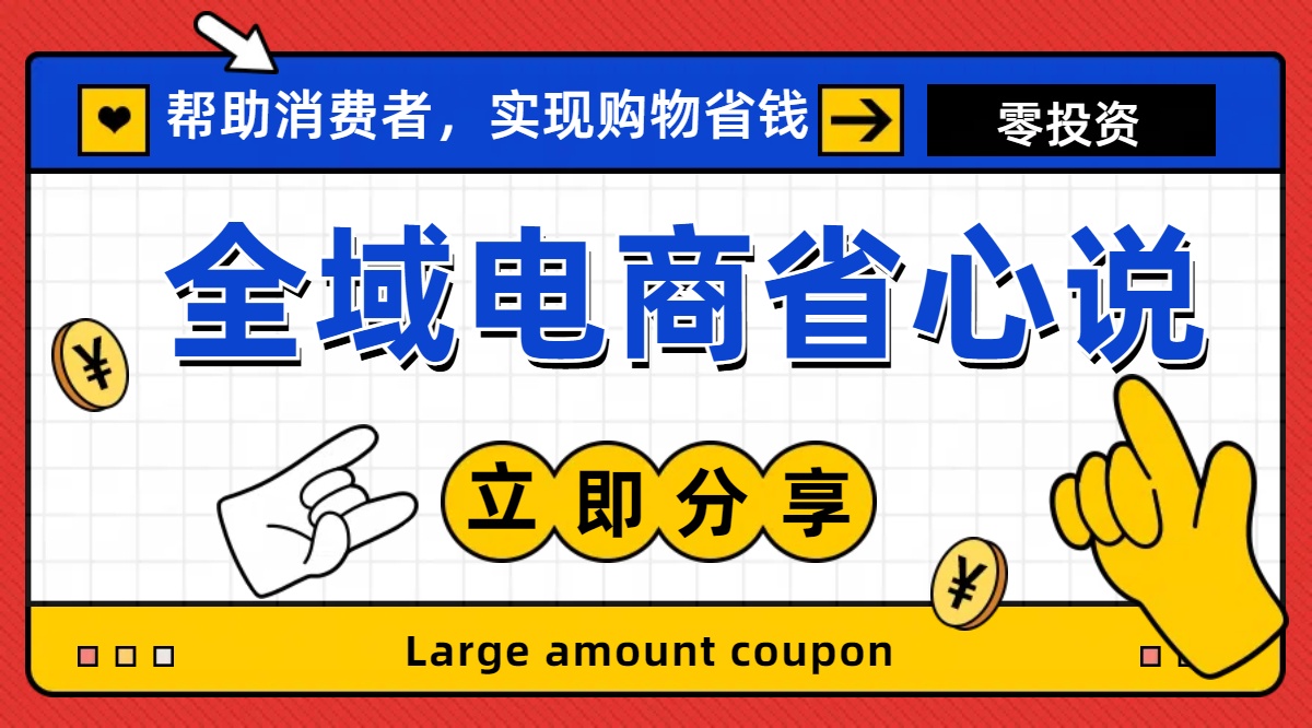 （11218期）全新电商玩法，无货源模式，人人均可做电商！日入1000+-iTZL项目网