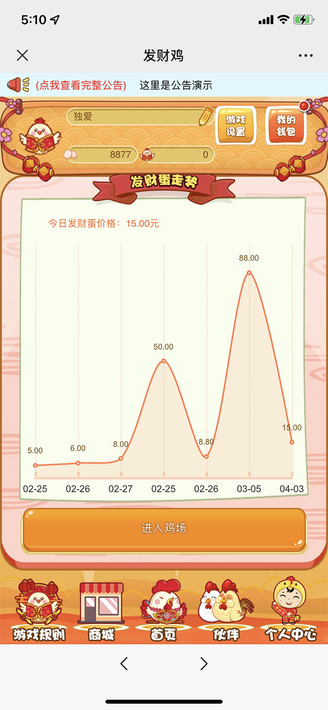 图片[2]-（5274期）最新H5农场牧场养殖鸡蛋理财鸡游戏运营源码/对接免签约支付接口(教程+源码)-iTZL项目网