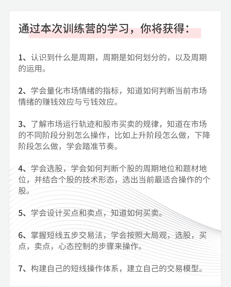 图片[3]-（1481期）复利计划训练营：市场上最全面的系统化短线课程，匠心打造，反复调整优化-iTZL项目网