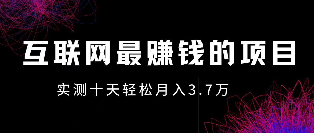 （12919期）小鱼小红书0成本赚差价项目，利润空间非常大，尽早入手，多赚钱-iTZL项目网