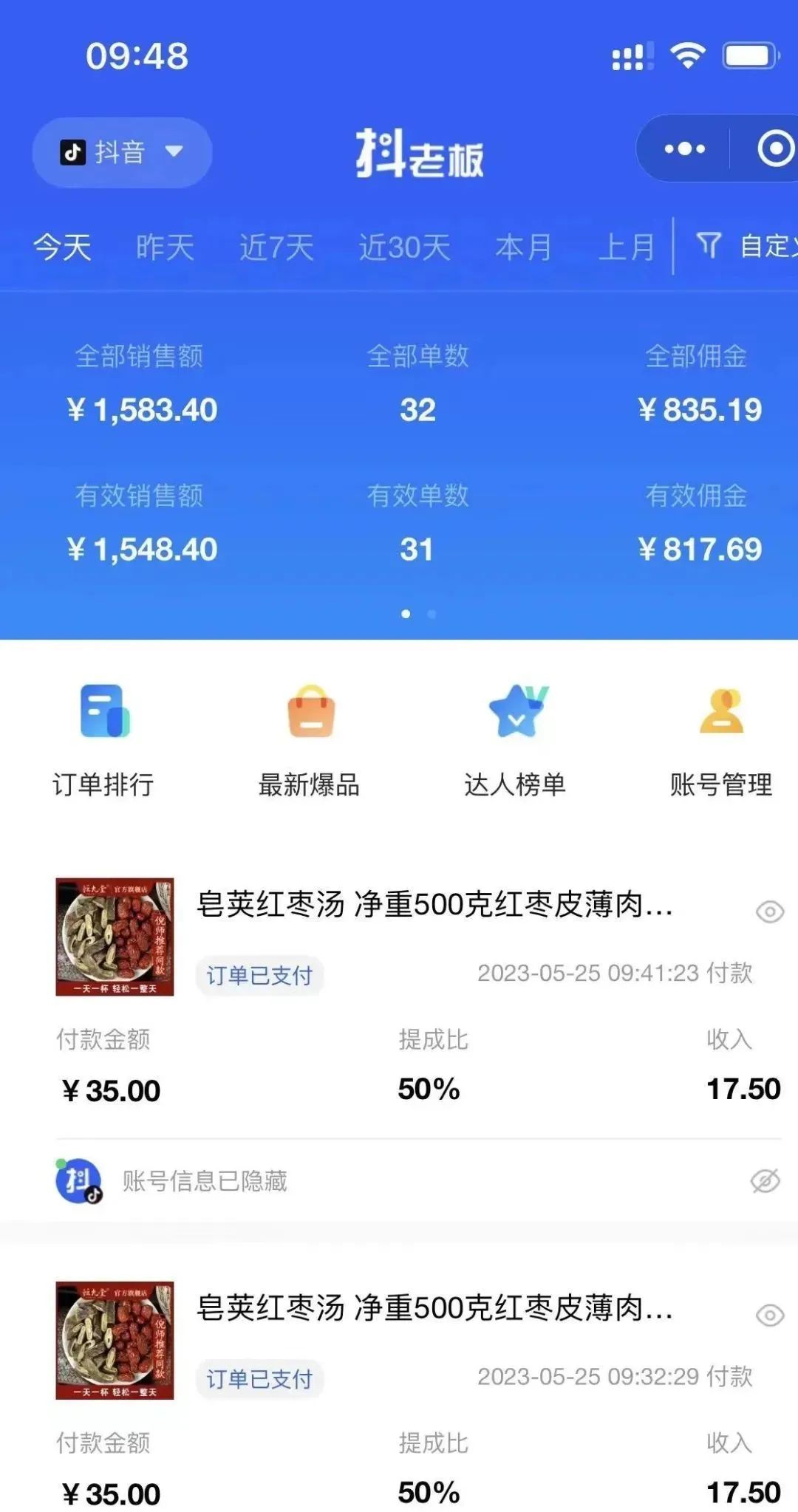 图片[3]-（6591期）中医书单号项目，很多人日入500+，其他地方收费3000+，玩法公布了-iTZL项目网