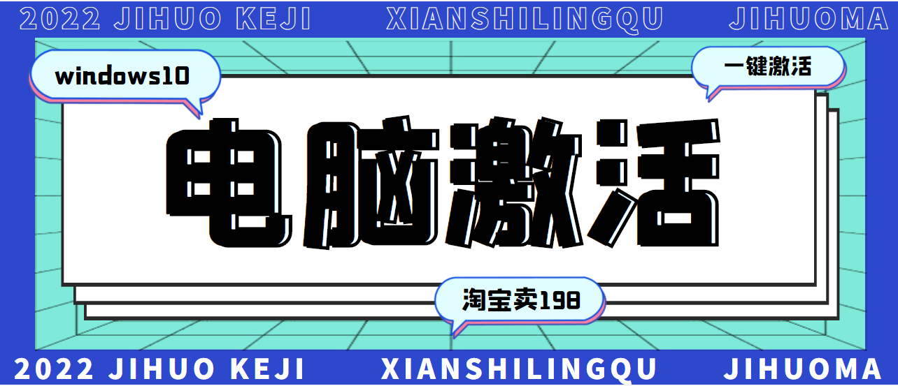 （2785期）某宝卖198的windows系统激活工具集（永久可用）多人靠这套工具月入10000+-iTZL项目网