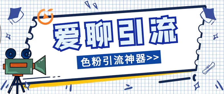 （7807期）多功能高效引流，解放双手全自动引流【引流脚…-iTZL项目网