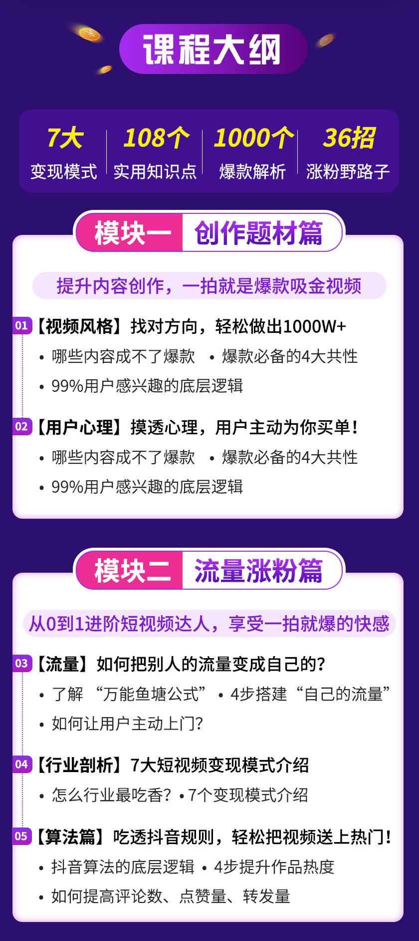 图片[9]-（1355期）15天短视频掘金营：会玩手机就能赚钱，新手暴利玩法月入几万元（15节课）-iTZL项目网