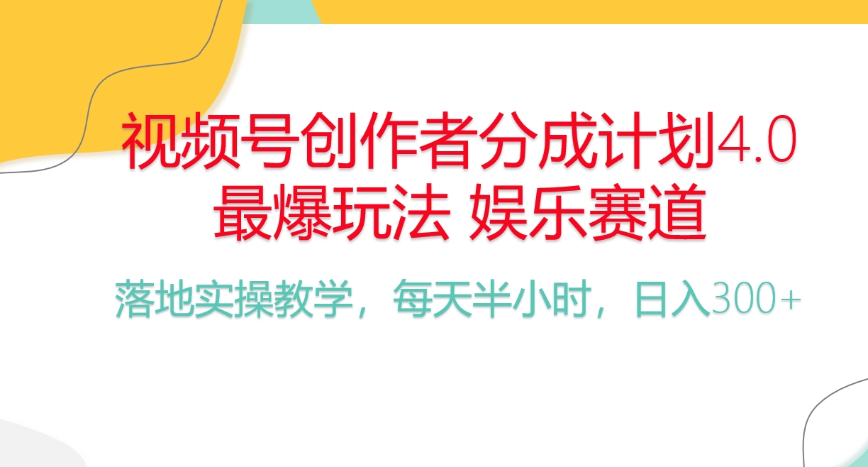 （10420期）频号分成计划，爆火娱乐赛道，每天半小时日入300+ 新手落地实操的项目-iTZL项目网