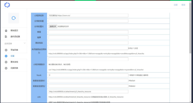 图片[4]-（5029期）2023最火微信看图找茬小程序，可对接流量主【源码+教程】-iTZL项目网