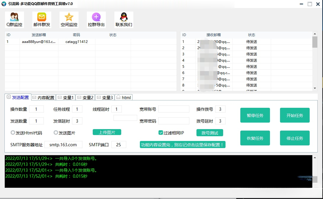 图片[6]-（3204期）引流圈-多功能QQ群邮件营销工具箱v7.0高级版-iTZL项目网