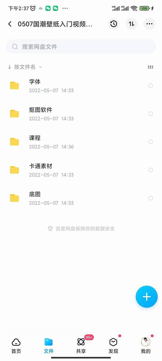 图片[3]-（2636期）国潮壁纸变现项目：新手可操作日赚300+（素材+软件+教程）-iTZL项目网