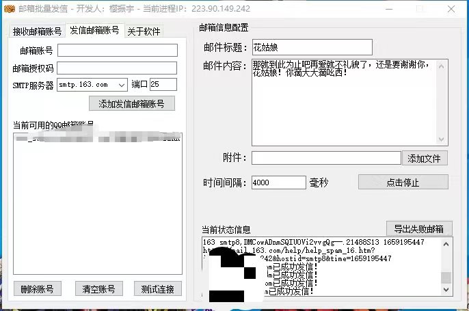 图片[3]-（4651期）【引流必备】最新QQ邮箱群发助手【永久脚本+详细教程】-iTZL项目网