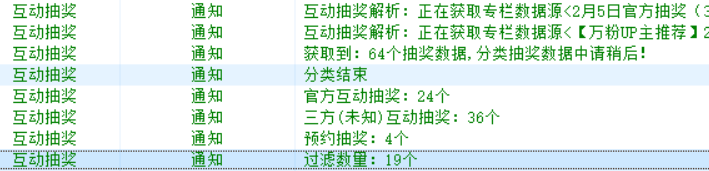 图片[3]-（4919期）Bilibili多功能养号框架，支持多开，批量抽奖！!-iTZL项目网