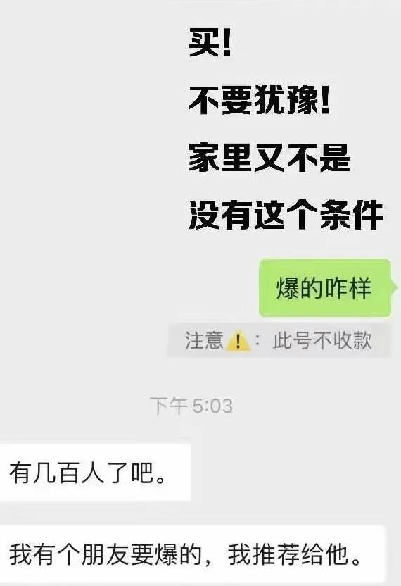 利用脚本工具实现微信无限爆粉技术玩法，多账号操作轻松爆粉 价值2000元【附工具】-iTZL项目网