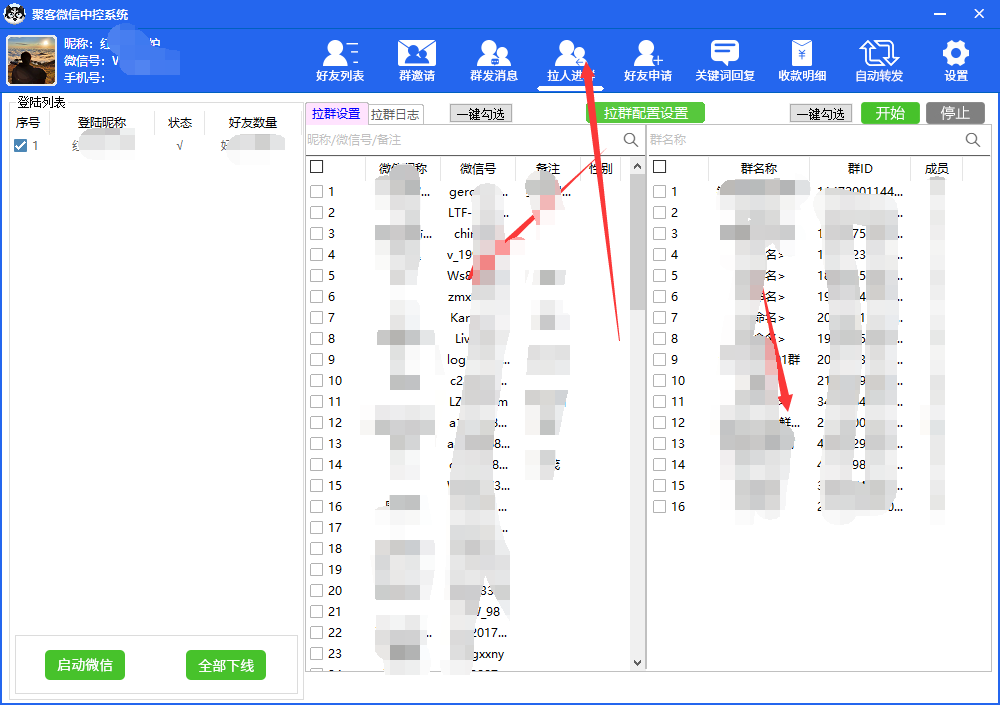 图片[7]-（5686期）外面收费688微信中控爆粉超级爆粉群发转发跟圈收款一机多用【脚本+教程】-iTZL项目网