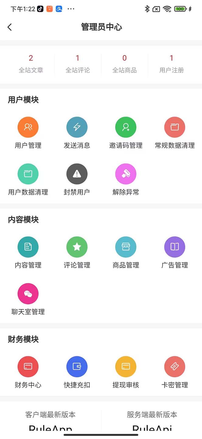 图片[3]-（5443期）博客社区资讯APP源码RuleApp和RuleAPI搭建教程【源码+教程】-iTZL项目网