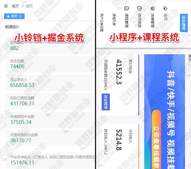 图片[3]-（5033期）【男粉落地项目】2023零基础玩转男粉快手无人直播，无脑月入3w+实操教程！-iTZL项目网