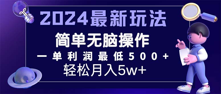 （11699期）2024最新的项目小红书咸鱼暴力引流，简单无脑操作，每单利润最少500+-iTZL项目网