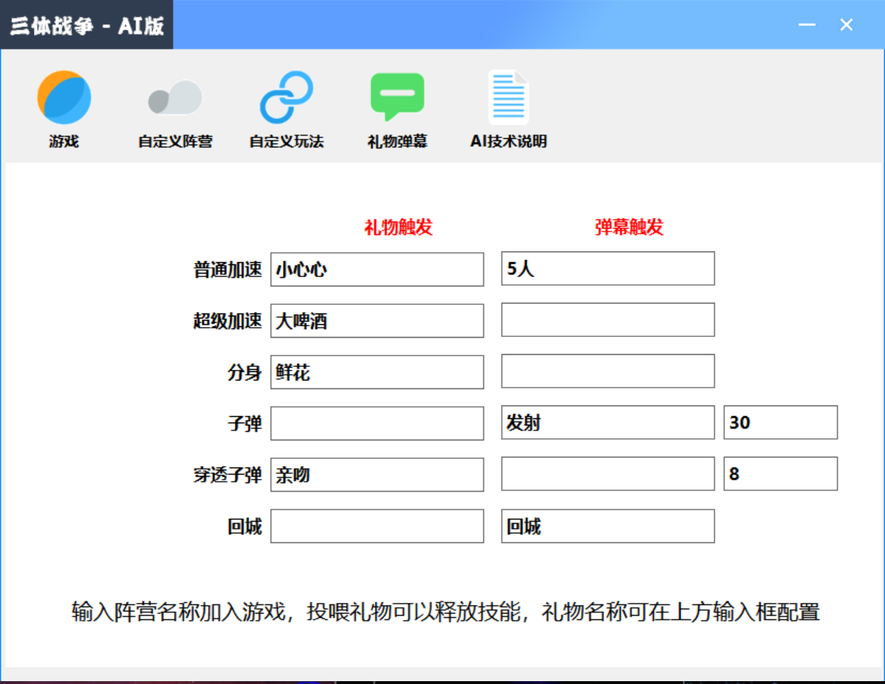 图片[6]-（3297期）外面收费980的三体文明游戏无人直播，支持抖音、B站、视频号【脚本+教程】-iTZL项目网